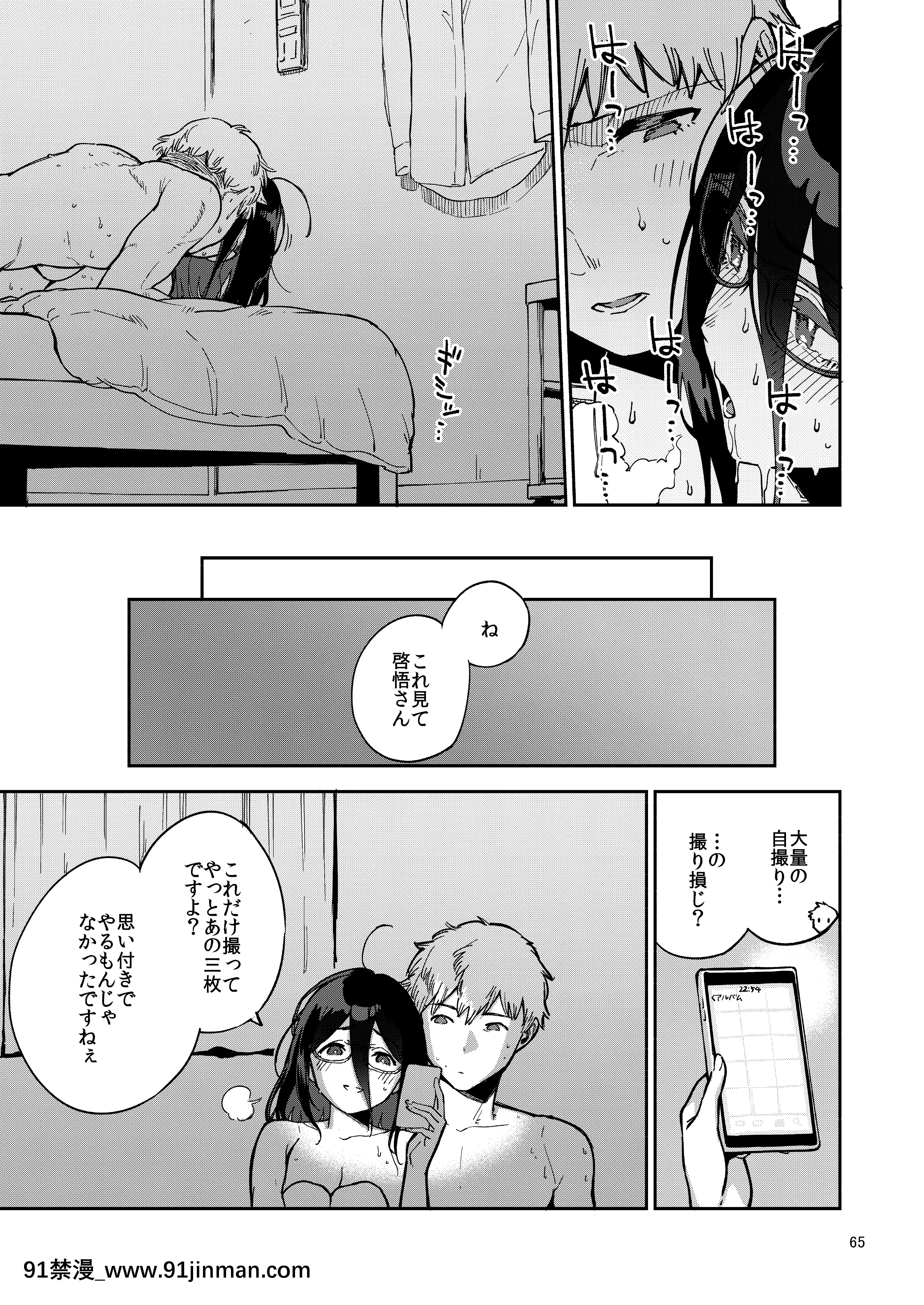 [はらヘリ堂(ヘリを)]となりのあやねさんいたずら自撮りとお仕置きえっち編[DL版][18h 漫畫]