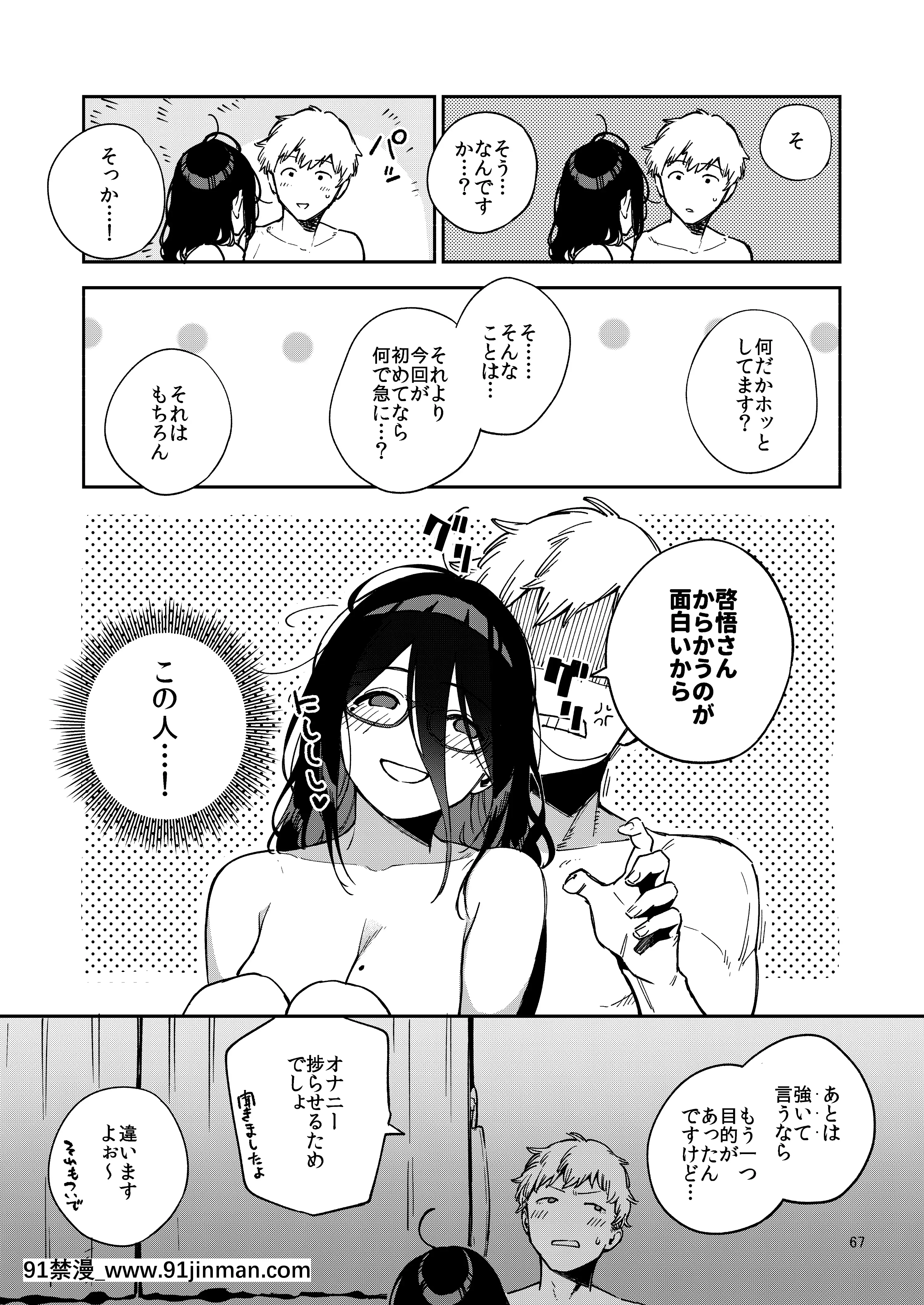 [はらヘリ堂(ヘリを)]となりのあやねさんいたずら自撮りとお仕置きえっち編[DL版][18h 漫畫]