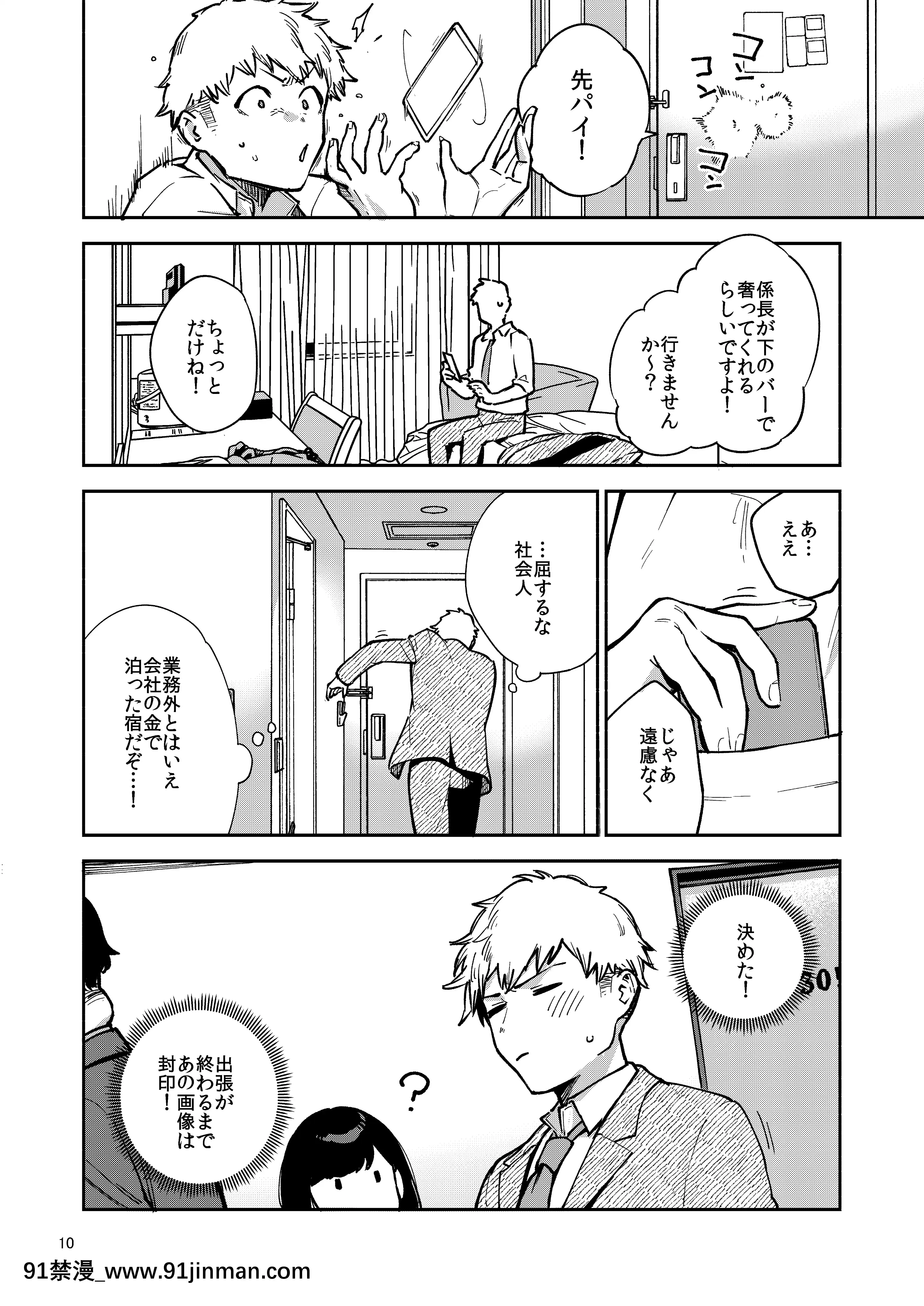 [はらヘリ堂(ヘリを)]となりのあやねさんいたずら自撮りとお仕置きえっち編[DL版][18h 漫畫]
