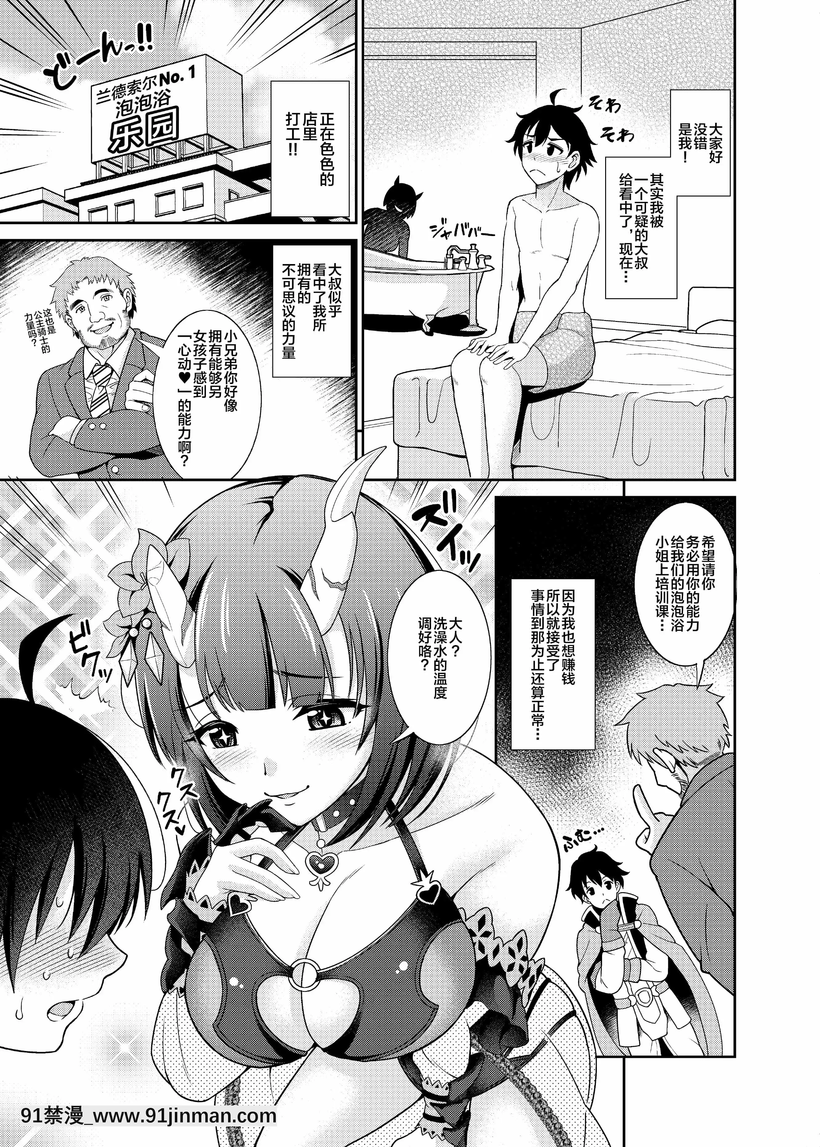 [くろこ屋(式神くろ子)]あなた様専用ソープ嬢エリコ(プリンセスコネクト!Re-Dive)[黎歐x新橋月白日語社漢化][DL版][h漫 卡通]