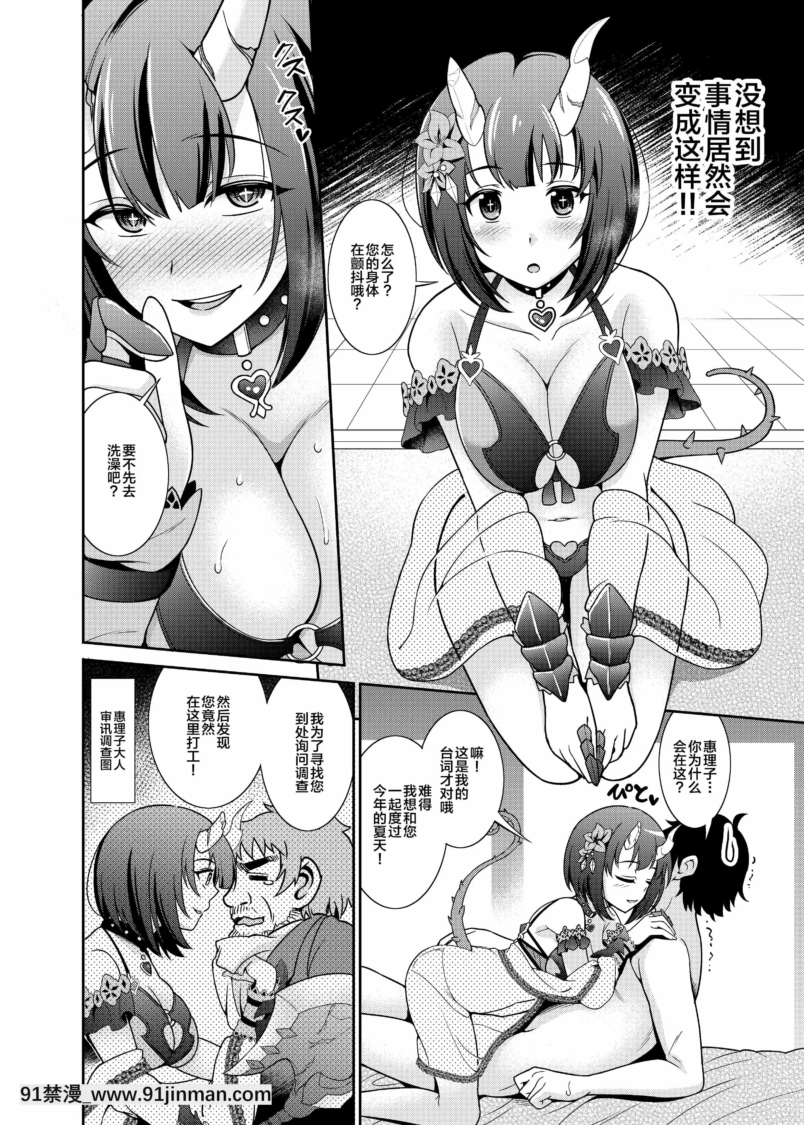 [くろこ屋(式神くろ子)]あなた様専用ソープ嬢エリコ(プリンセスコネクト!Re-Dive)[黎歐x新橋月白日語社漢化][DL版][h漫 卡通]