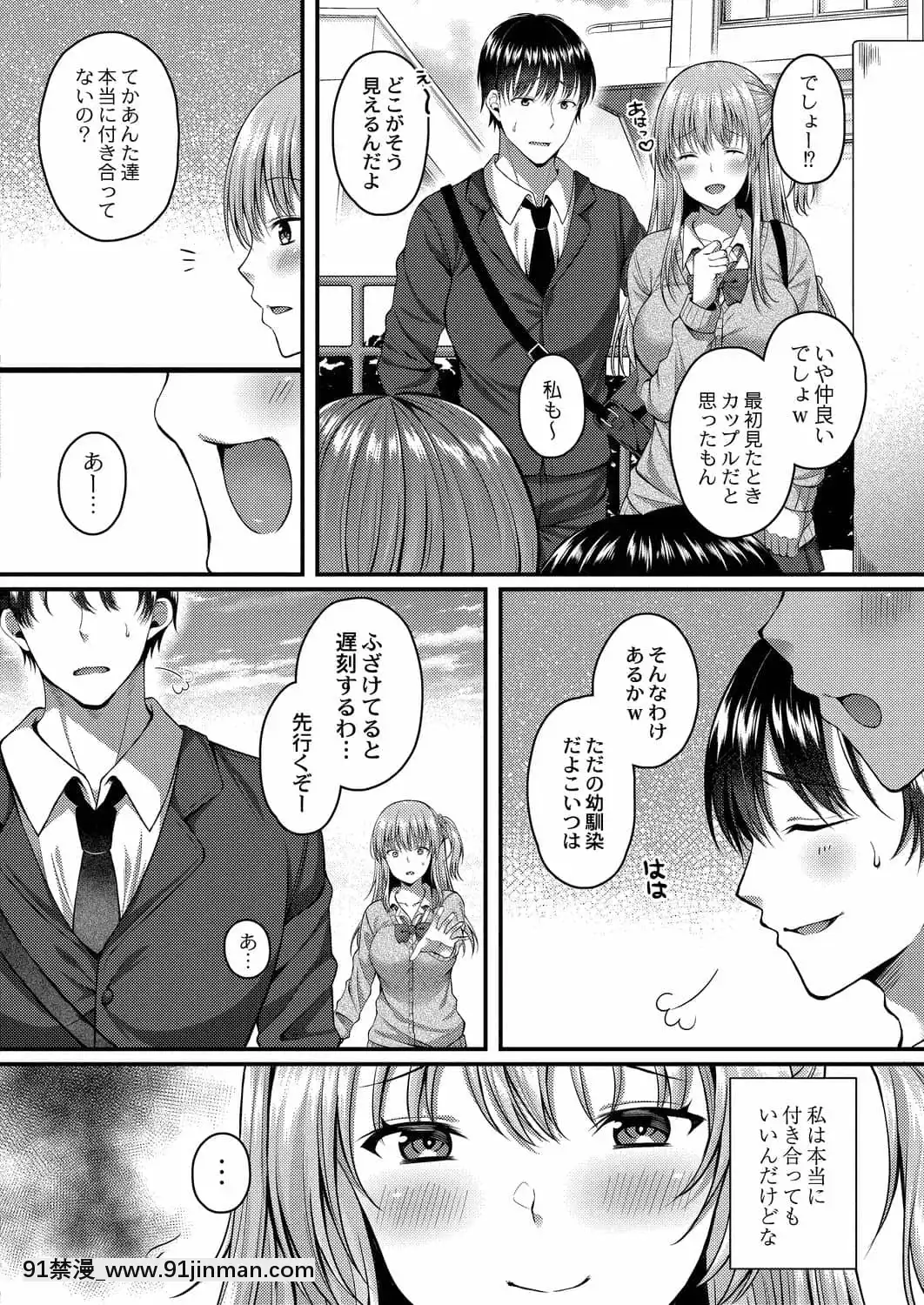 [倉田むと]彼は私の體のトリコ前編+後編[h漫 受孕]