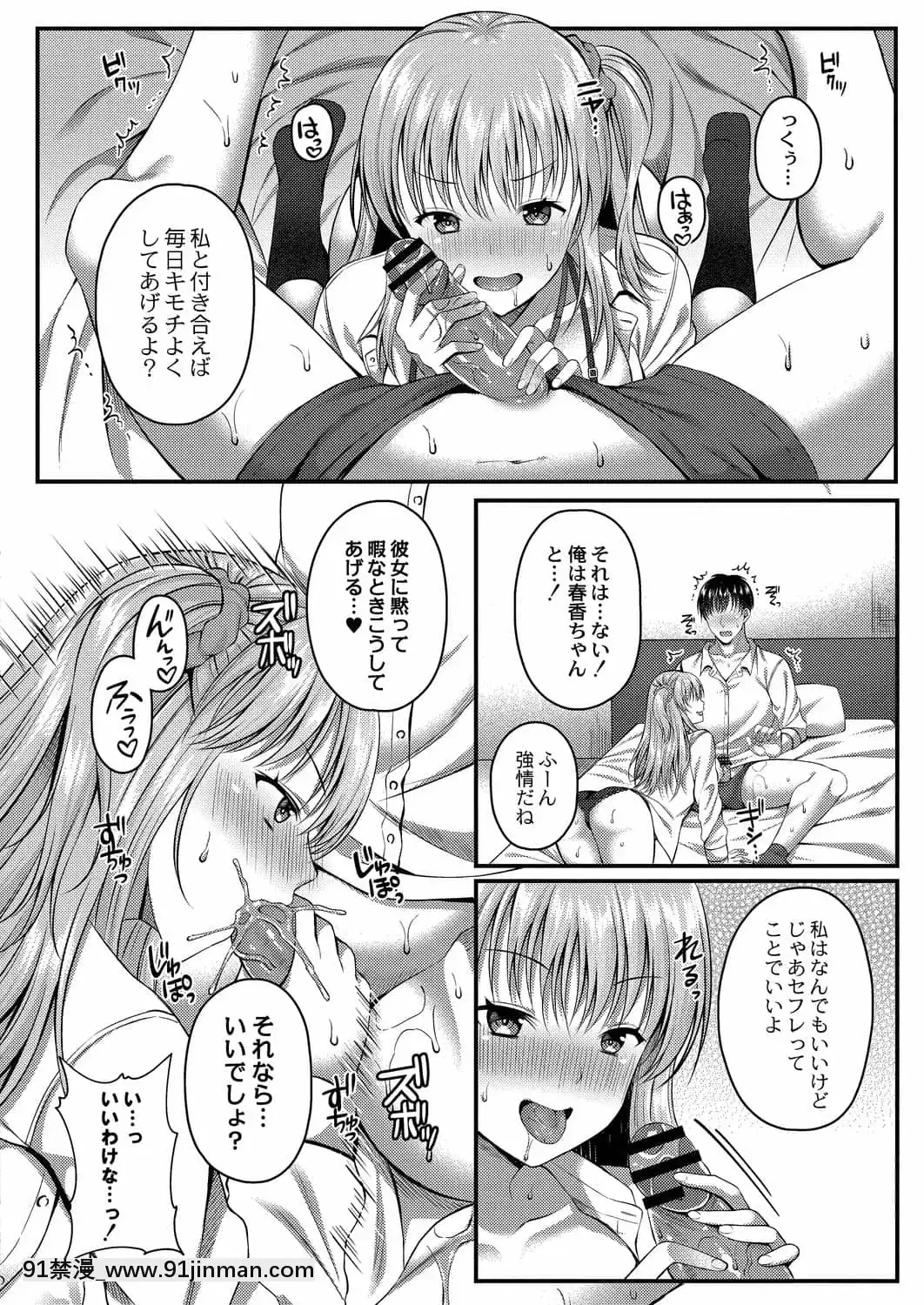 [倉田むと]彼は私の體のトリコ前編+後編[h漫 受孕]