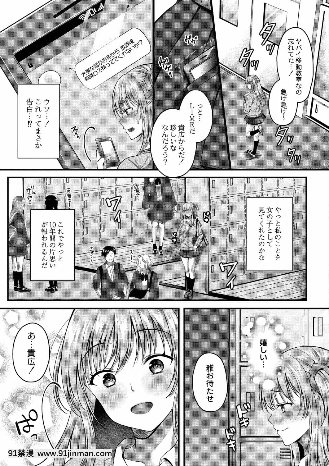 [倉田むと]彼は私の體のトリコ前編+後編[h漫 受孕]