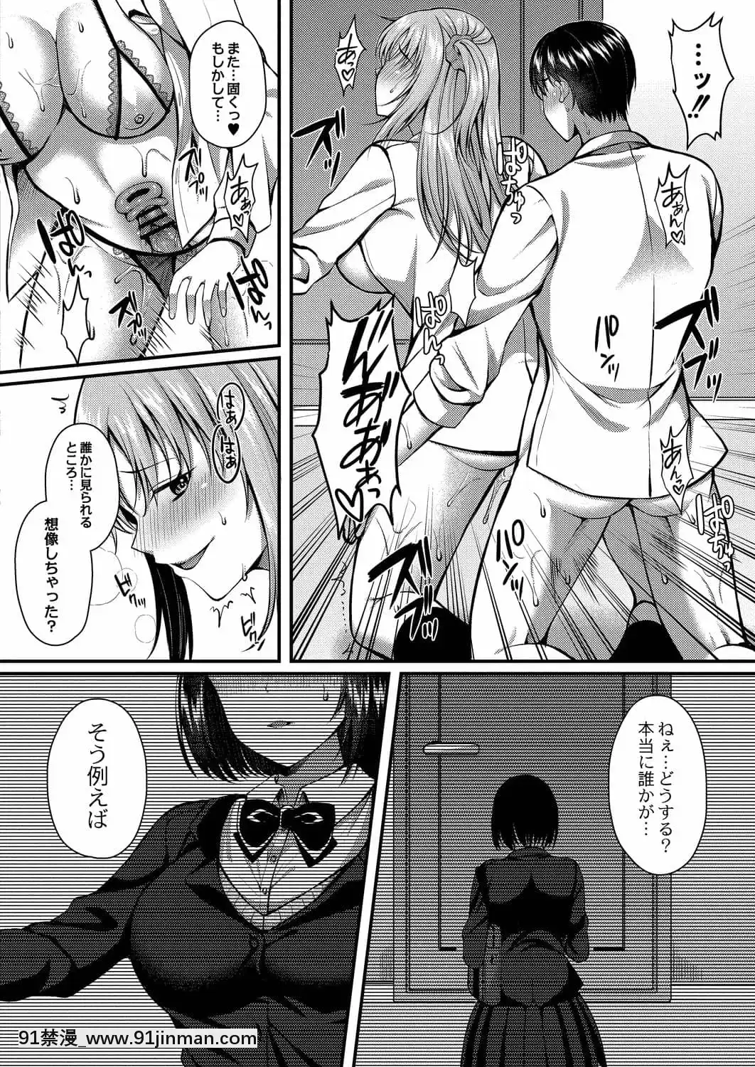 [倉田むと]彼は私の體のトリコ前編+後編[h漫 受孕]