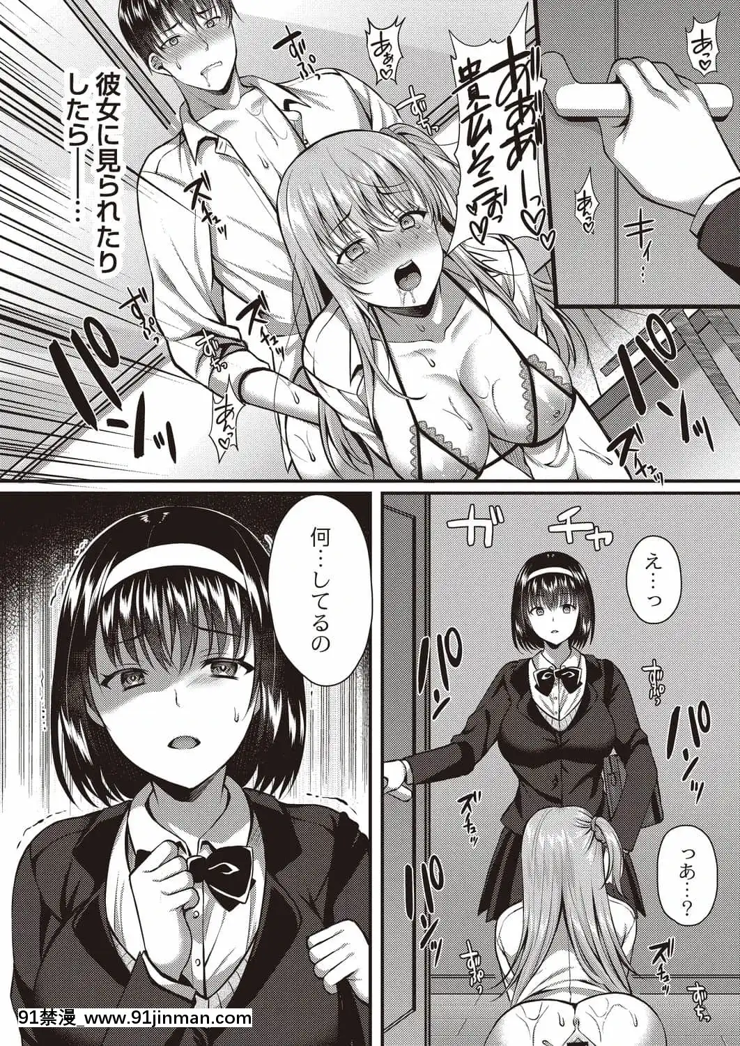 [倉田むと]彼は私の體のトリコ前編+後編[h漫 受孕]
