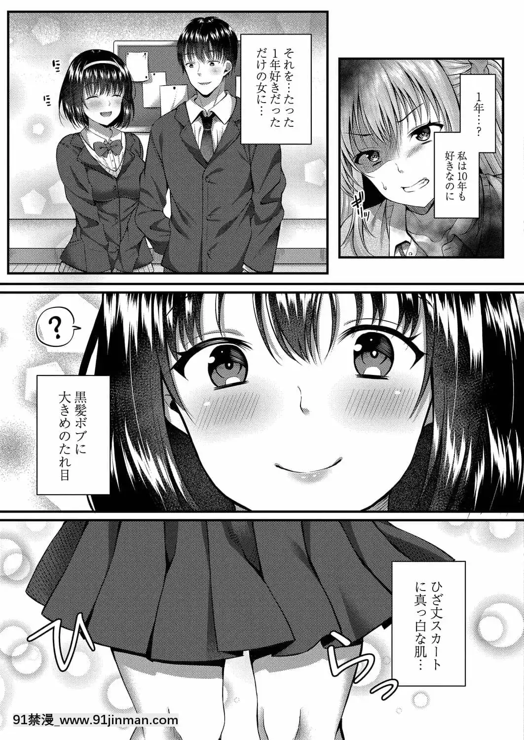 [倉田むと]彼は私の體のトリコ前編+後編[h漫 受孕]