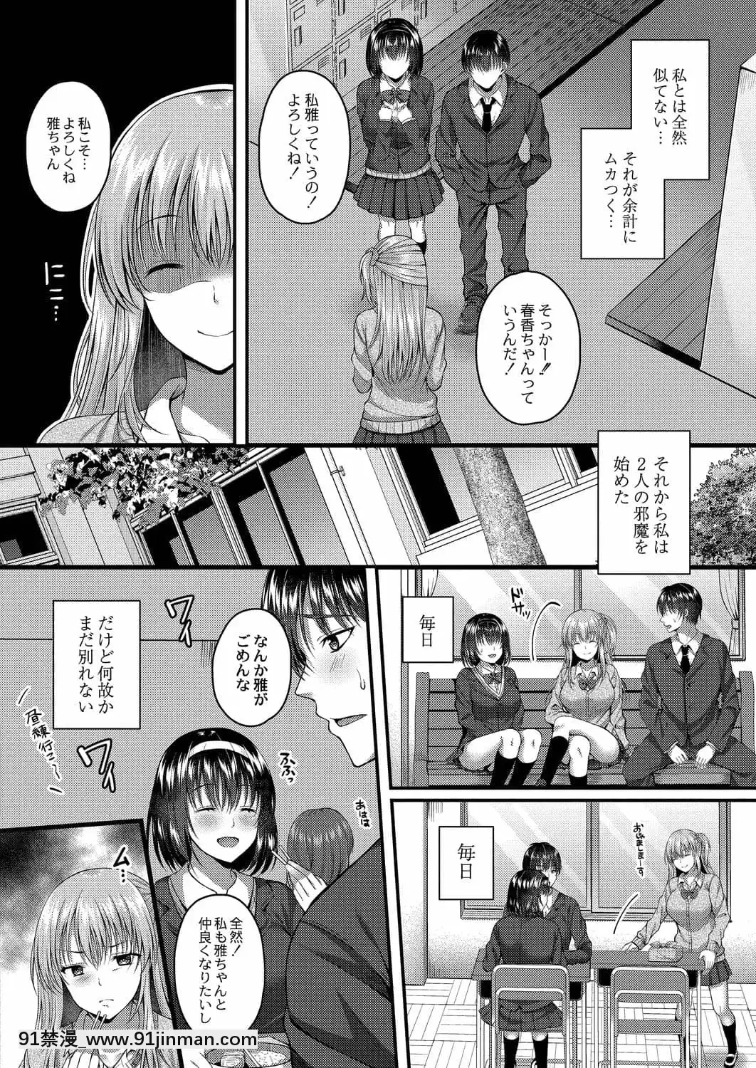 [倉田むと]彼は私の體のトリコ前編+後編[h漫 受孕]