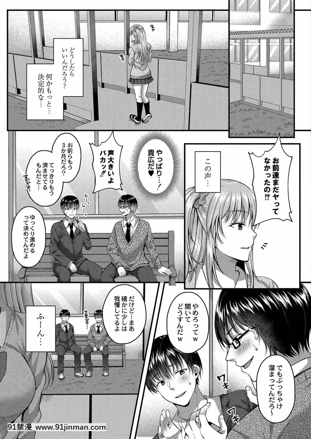 [倉田むと]彼は私の體のトリコ前編+後編[h漫 受孕]