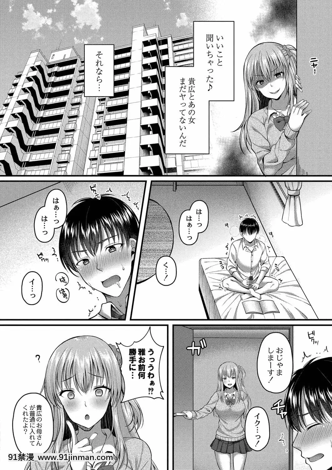 [倉田むと]彼は私の體のトリコ前編+後編[h漫 受孕]