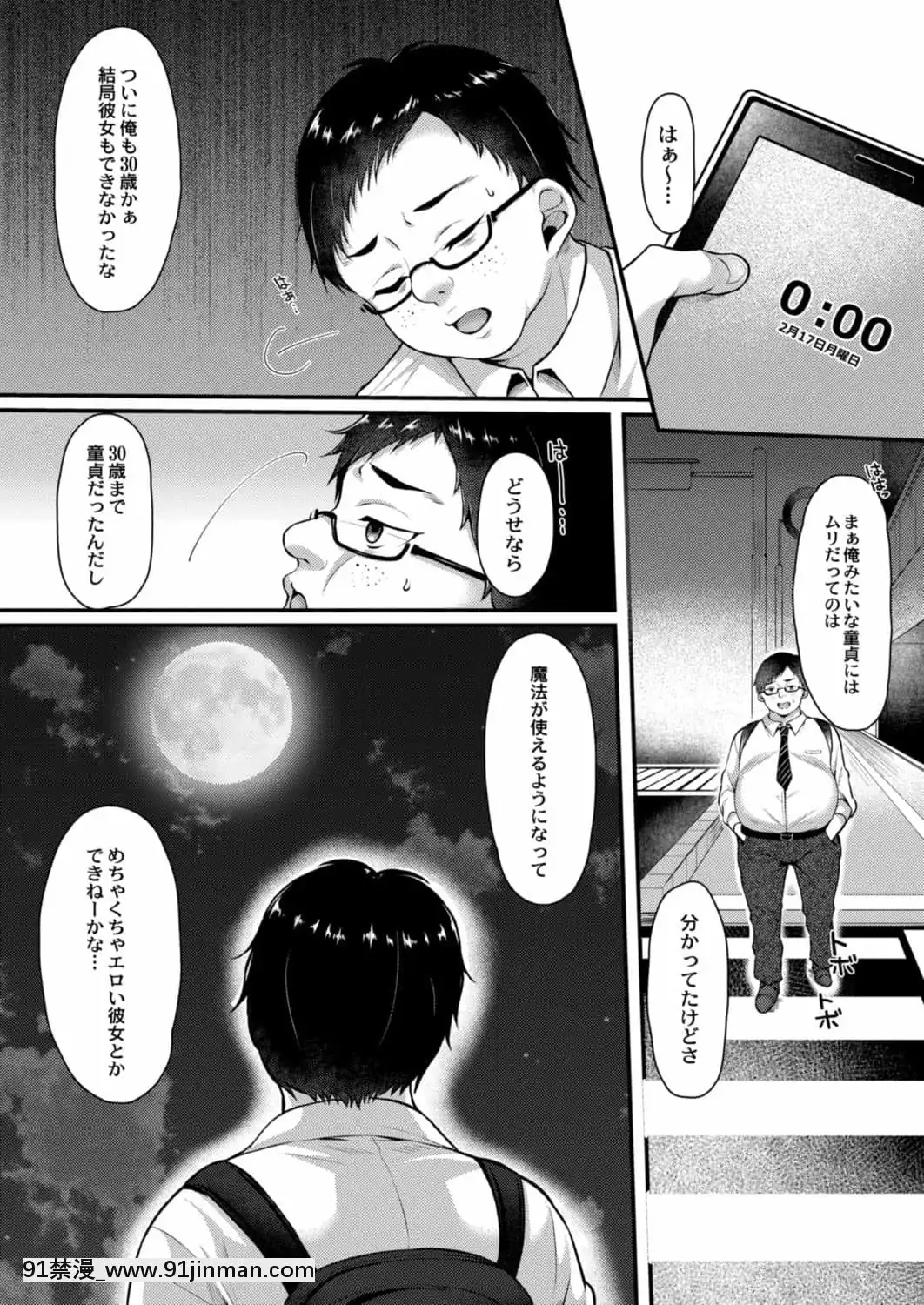 [倉田むと]サキュバス令嬢は快楽に墮とされる[萊莎 h漫]