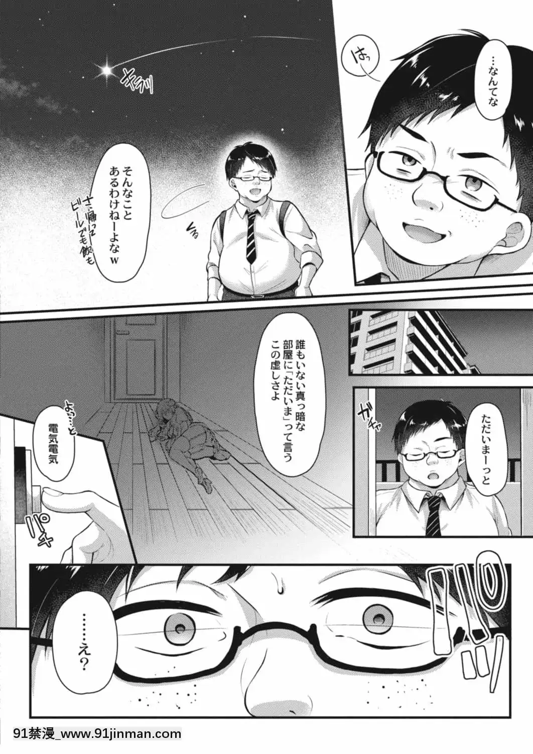 [倉田むと]サキュバス令嬢は快楽に墮とされる[萊莎 h漫]