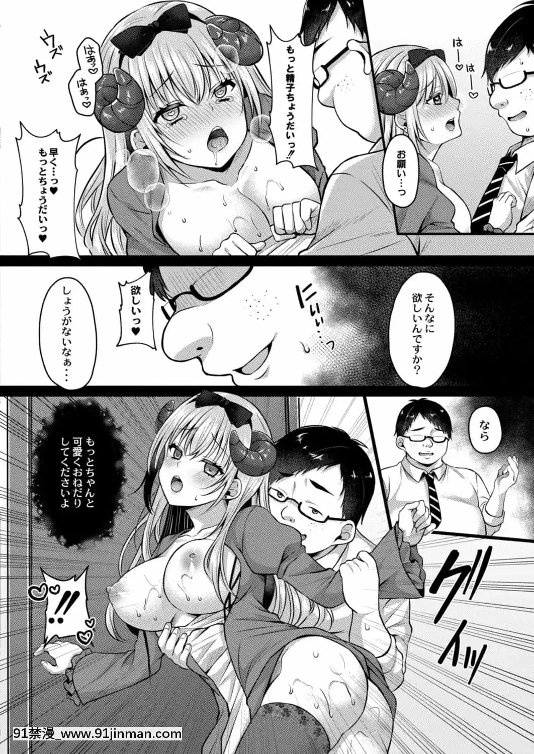[倉田むと]サキュバス令嬢は快楽に墮とされる[萊莎 h漫]