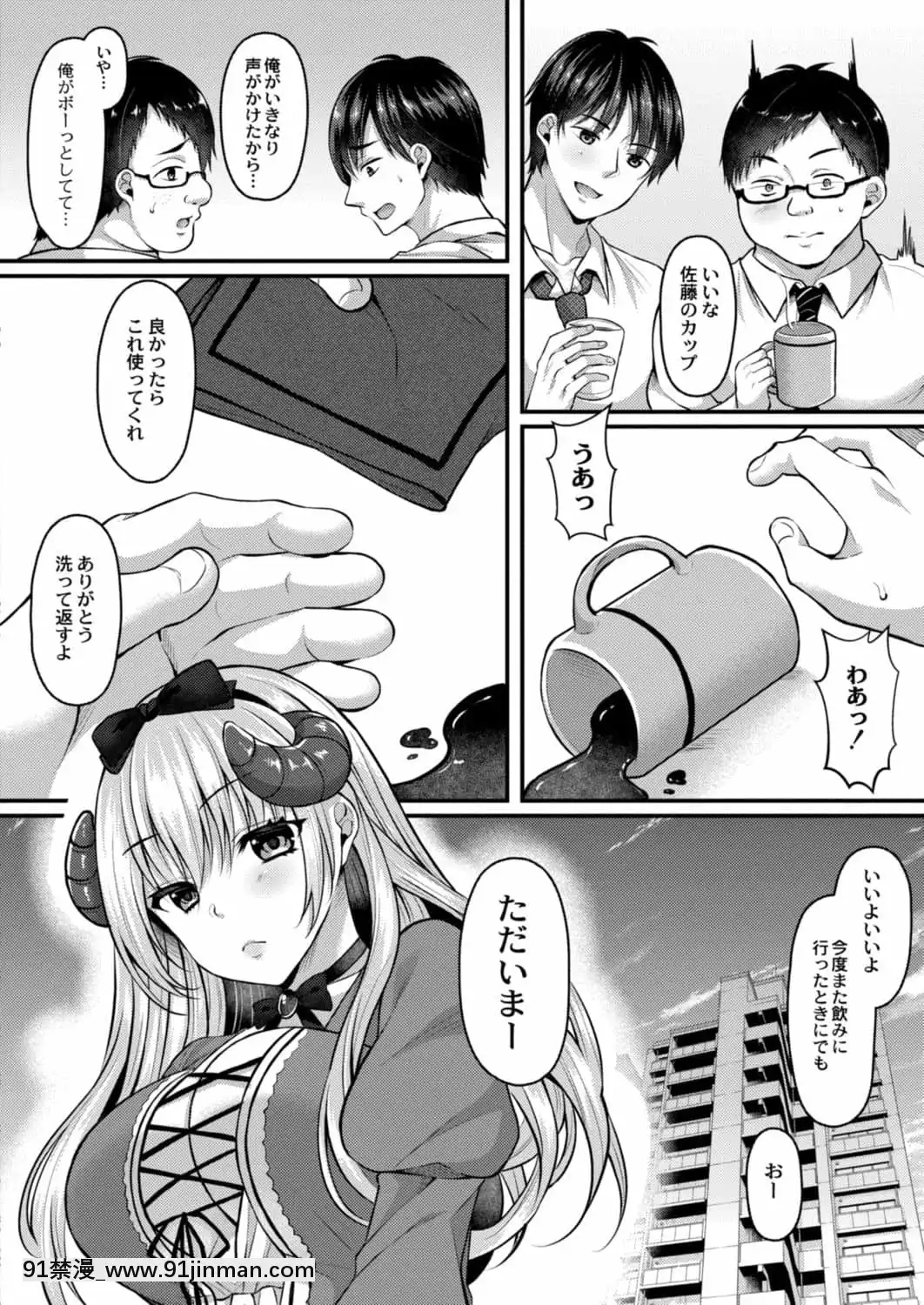 [倉田むと]サキュバス令嬢は快楽に墮とされる[萊莎 h漫]