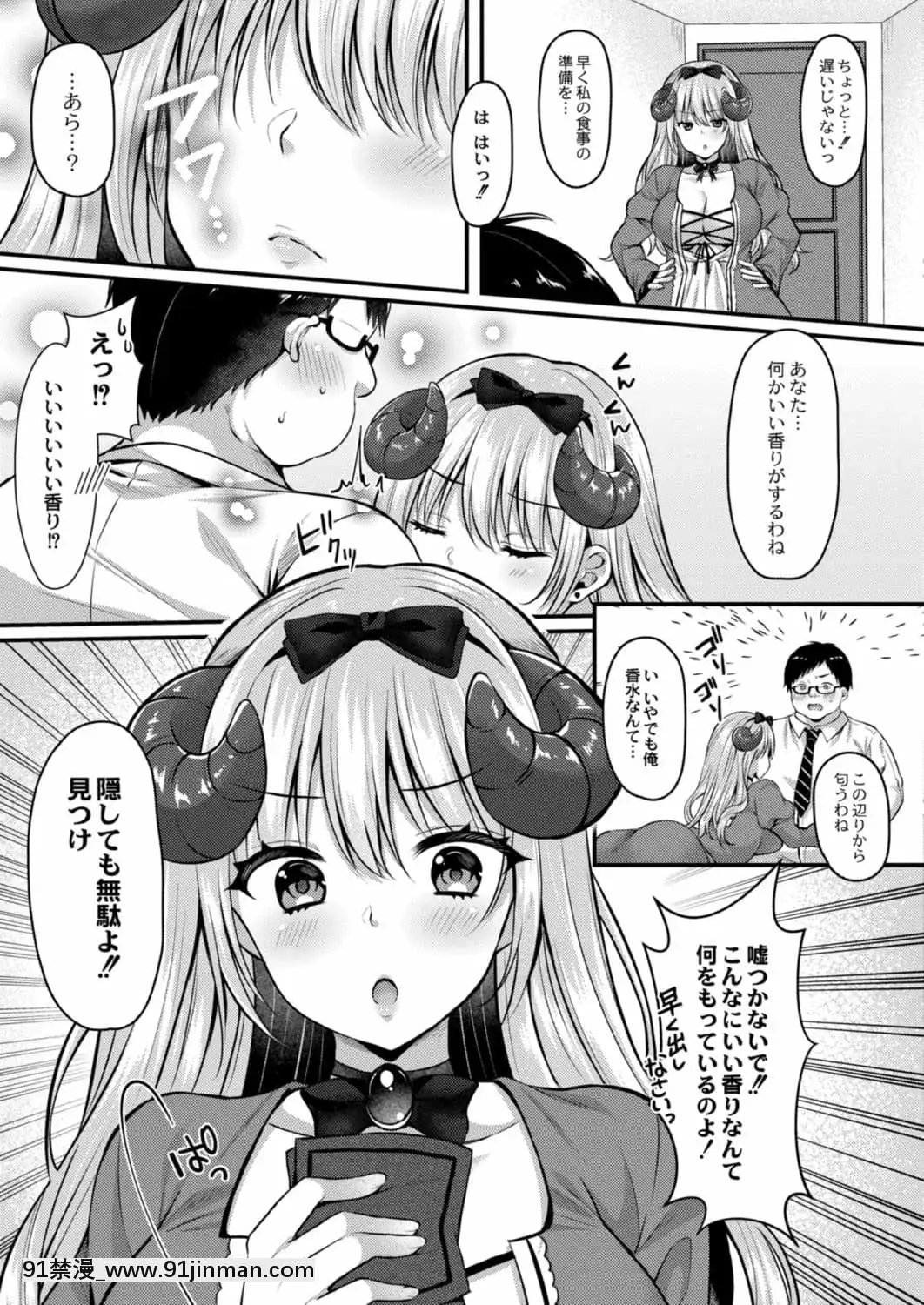[倉田むと]サキュバス令嬢は快楽に墮とされる[萊莎 h漫]