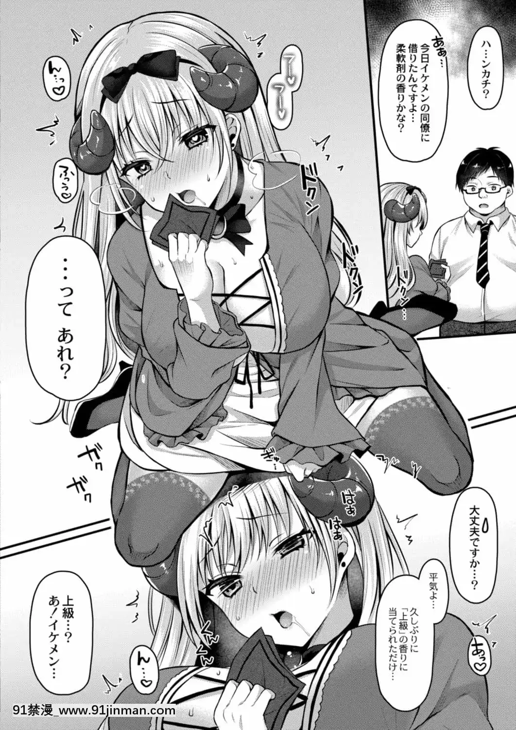 [倉田むと]サキュバス令嬢は快楽に墮とされる[萊莎 h漫]