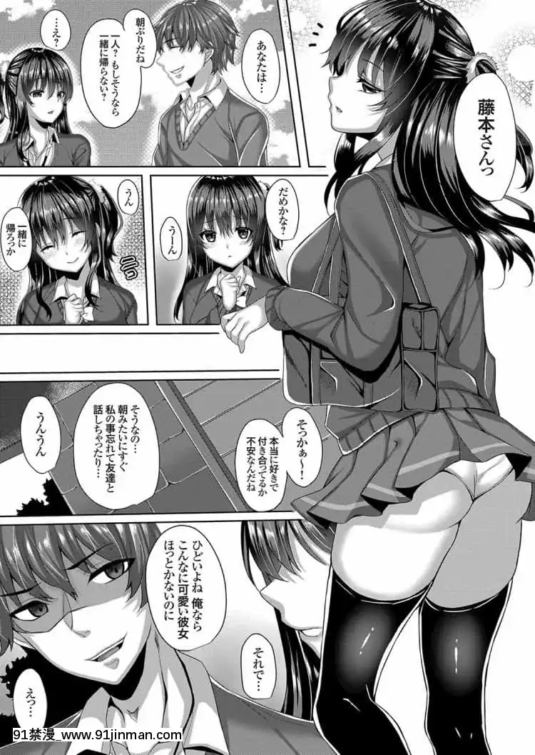 [倉田むと]嫌いな友人のJK彼女は寢取るモノ[彩色 h漫]