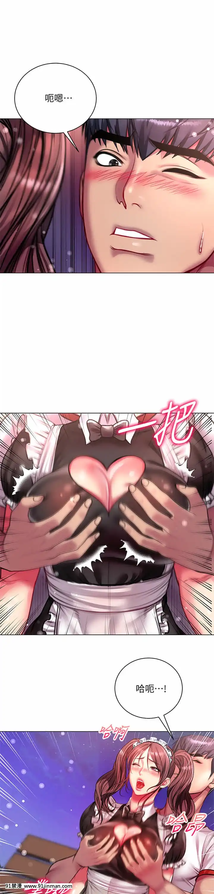 超市的漂亮姐姐78-79話[すきなはは h漫畫]