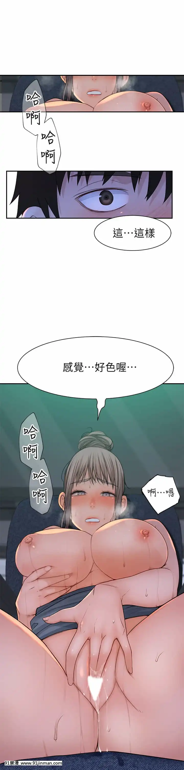 我們的特殊關係56-57話[デジタル版 18禁]