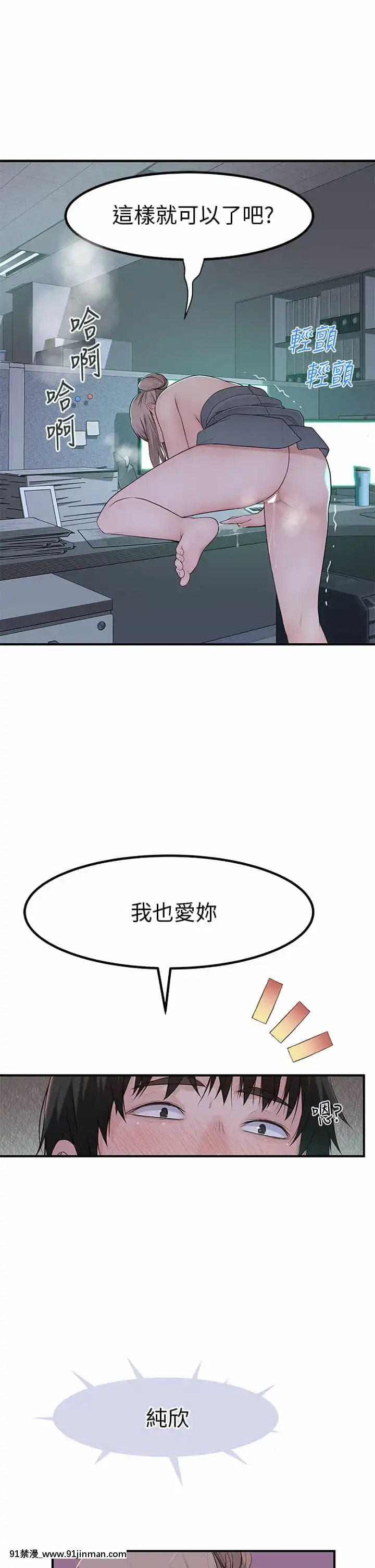 我們的特殊關係56-57話[デジタル版 18禁]