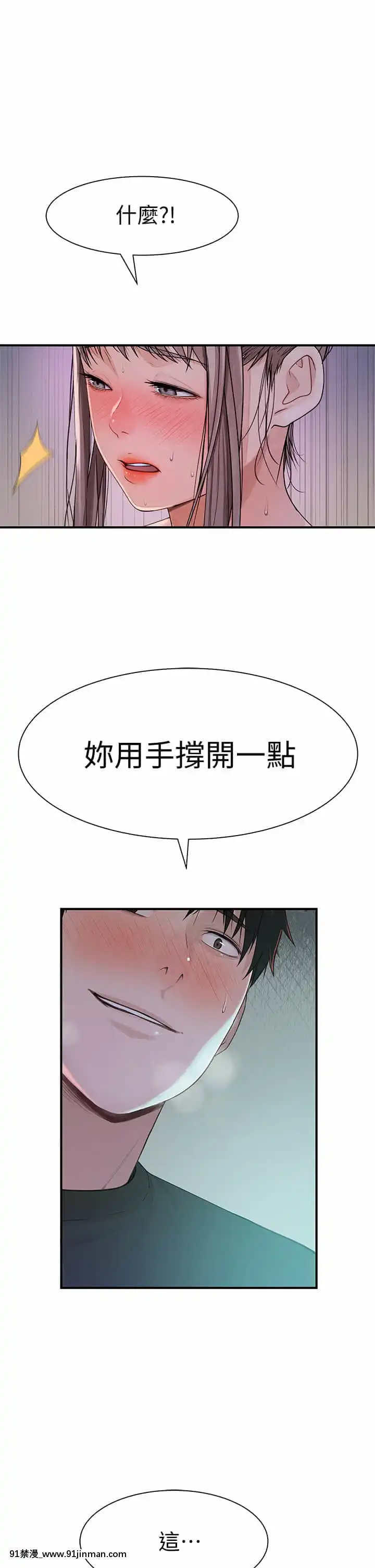 我們的特殊關係56-57話[デジタル版 18禁]