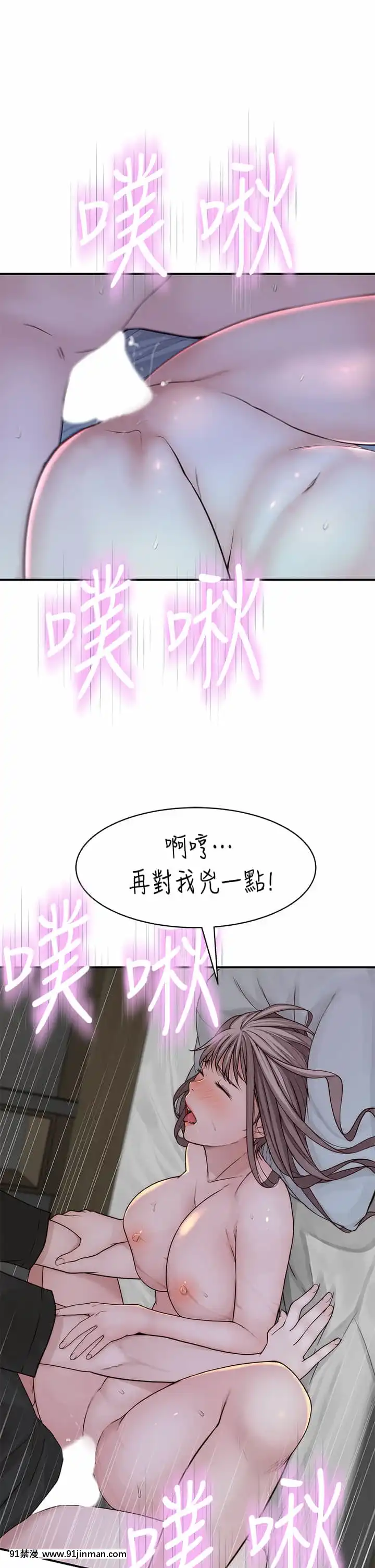 我們的特殊關係56-57話[デジタル版 18禁]