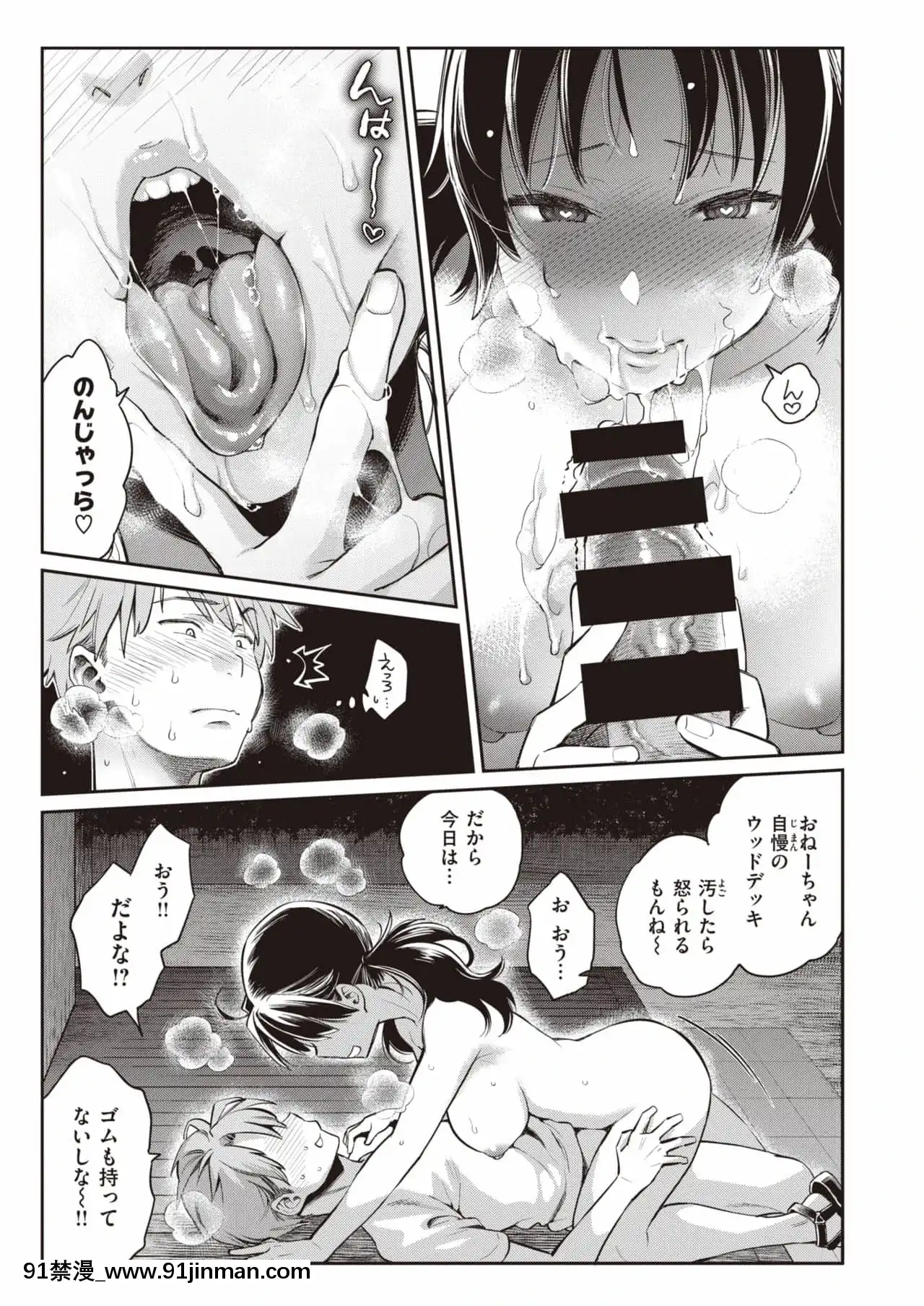 [軽部ぐり]ボクたち肉食清純派！[machine à laver 18h]