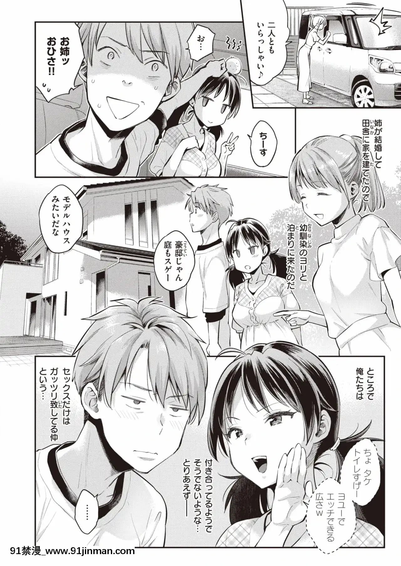 [軽部ぐり]ボクたち肉食清純派！[machine à laver 18h]