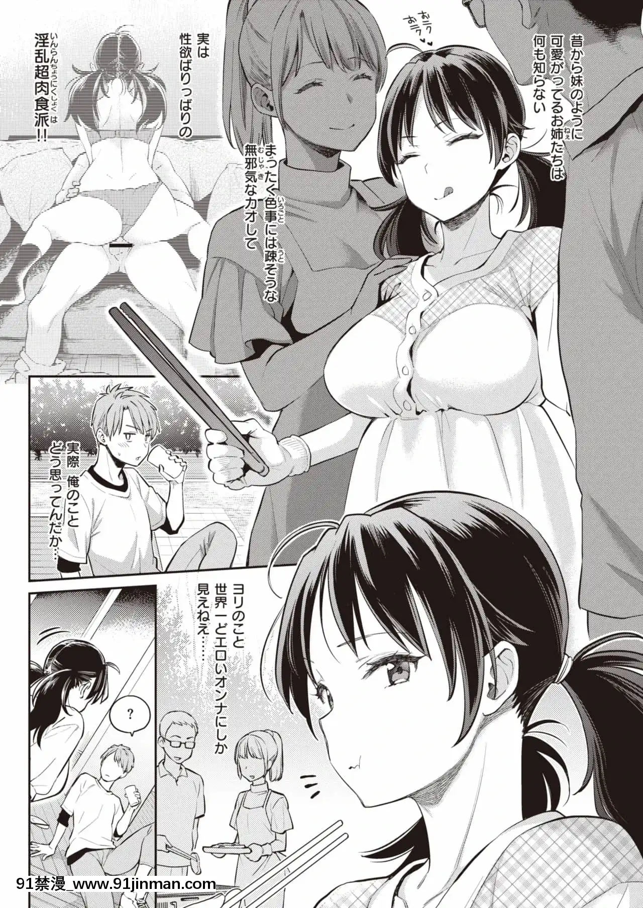 [軽部ぐり]ボクたち肉食清純派！[machine à laver 18h]