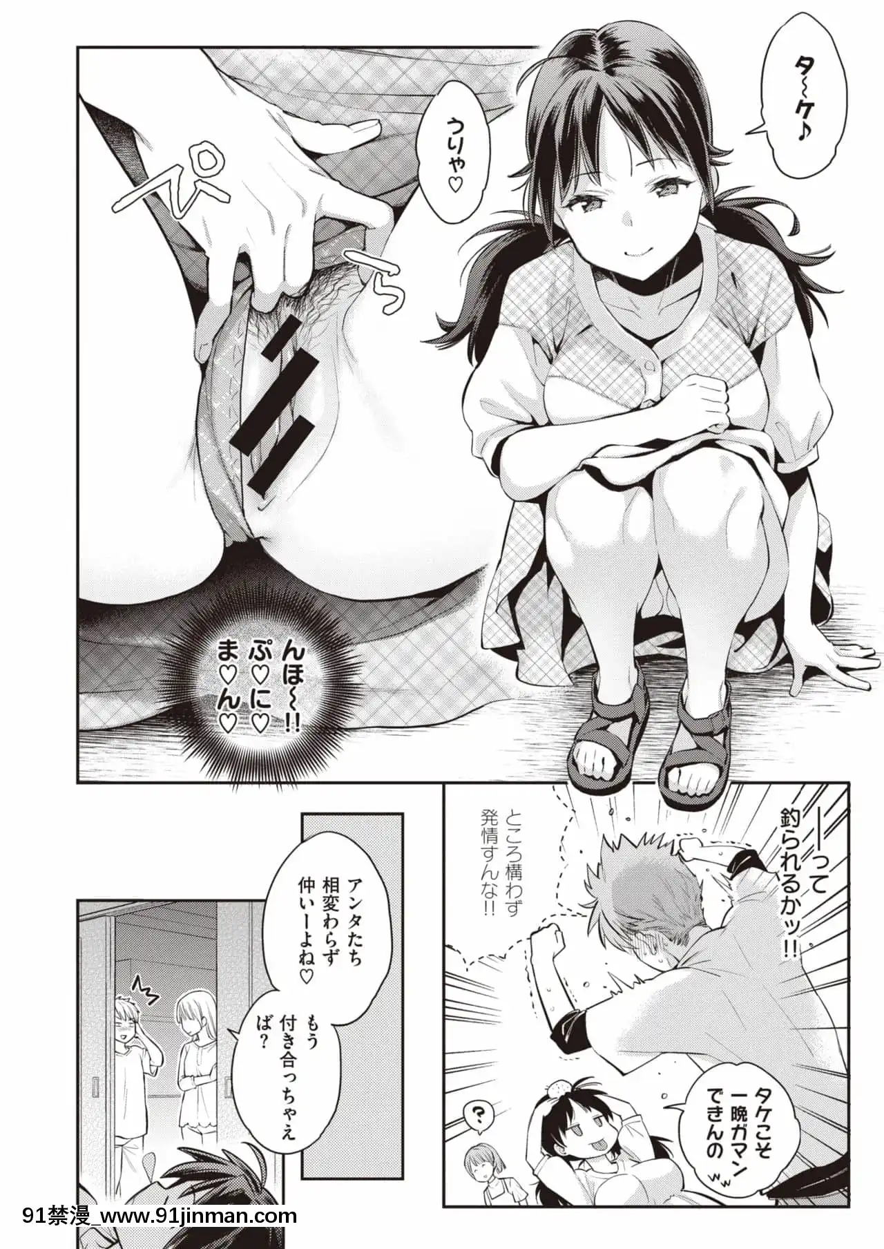 [軽部ぐり]ボクたち肉食清純派！[machine à laver 18h]