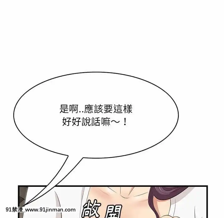 尝一口就好30 31话[18禁 ビジュアルノベル]