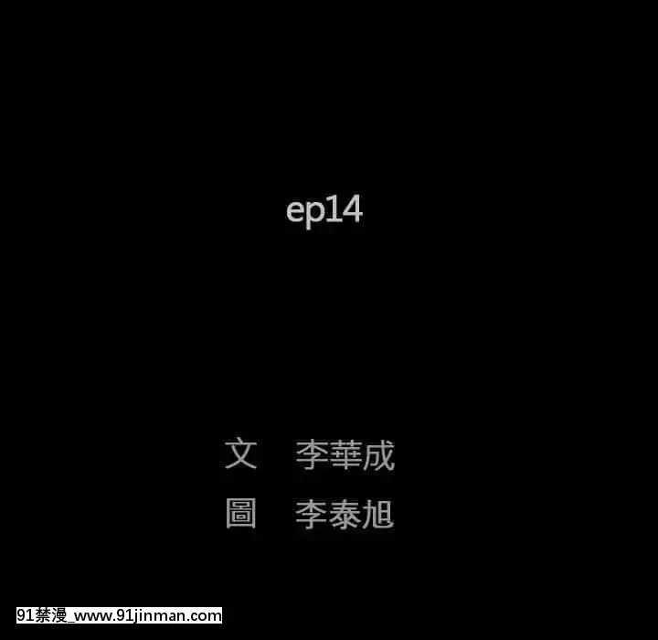 完美人偶13-14話[白雪碧 18禁 wiki]