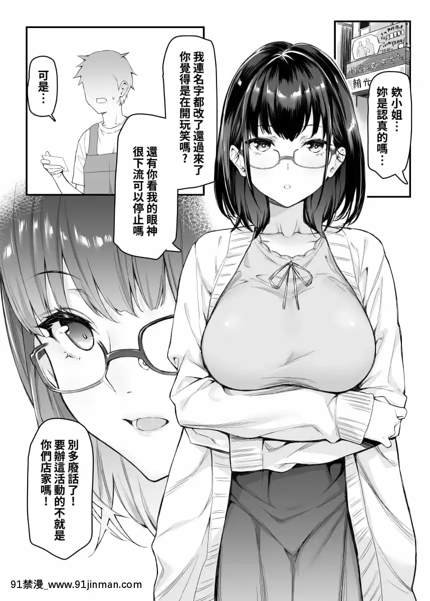 [ムシ]4ページ漫畫[中國語][女王 恥 h漫]
