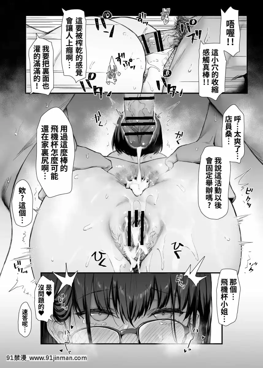 [ムシ]4ページ漫畫[中國語][女王 恥 h漫]