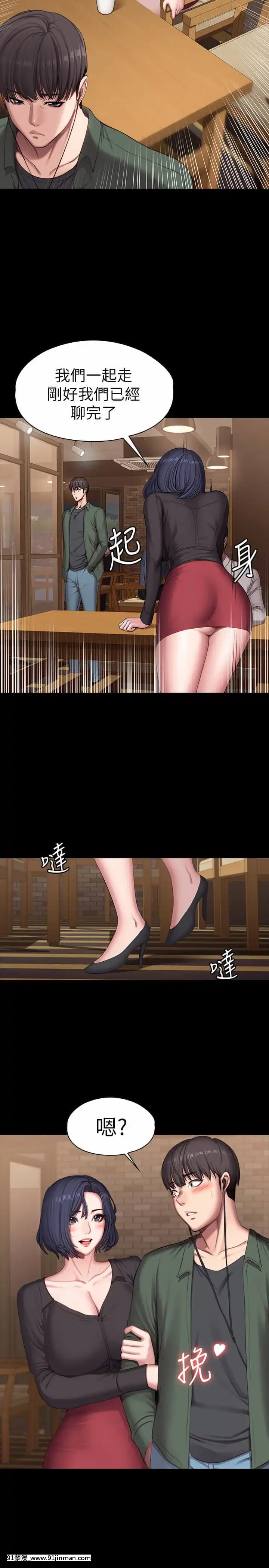 健身教練93-94話[18h m]