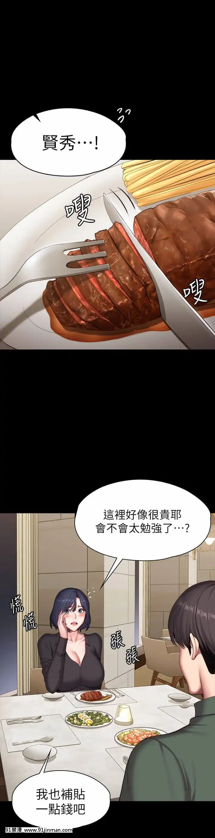 健身教練93-94話[18h m]