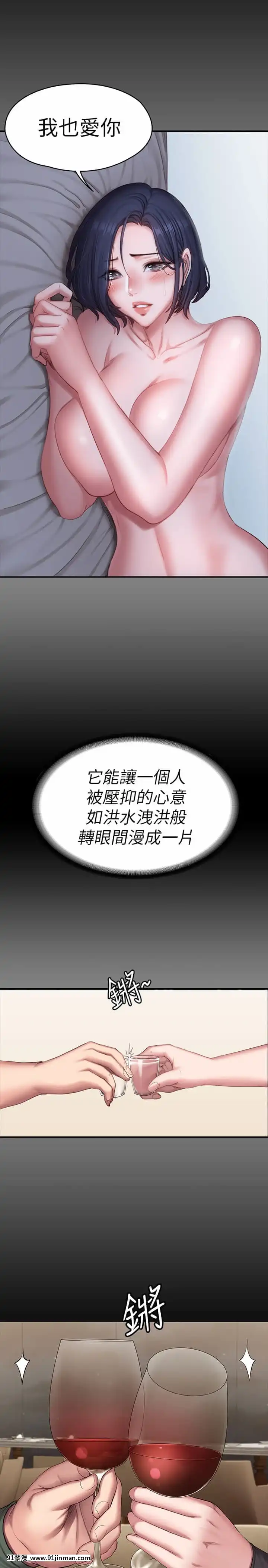 健身教練93-94話[18h m]