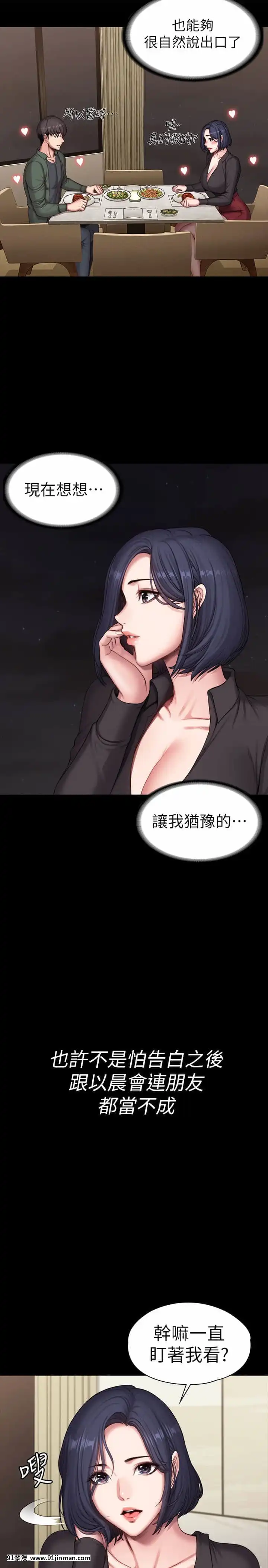 健身教練93-94話[18h m]