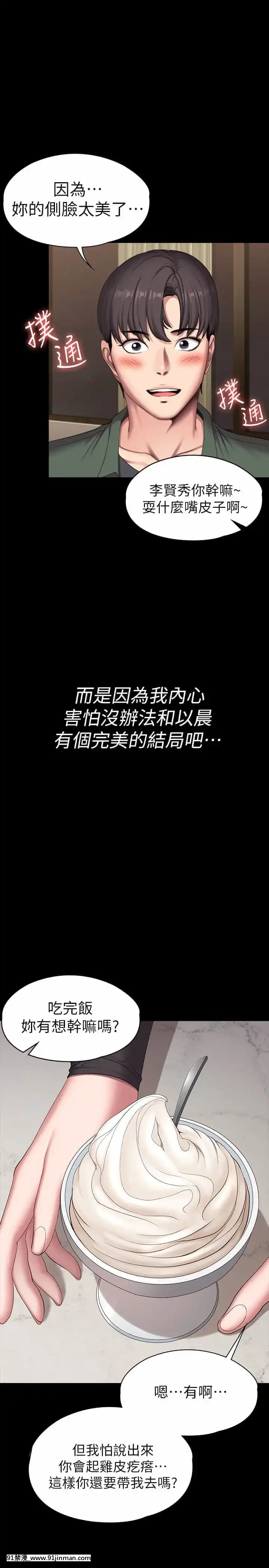 健身教練93-94話[18h m]
