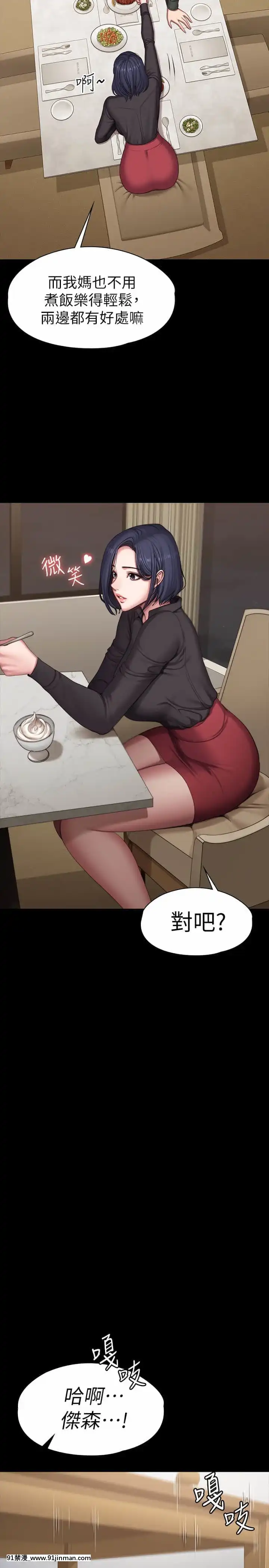 健身教練93-94話[18h m]