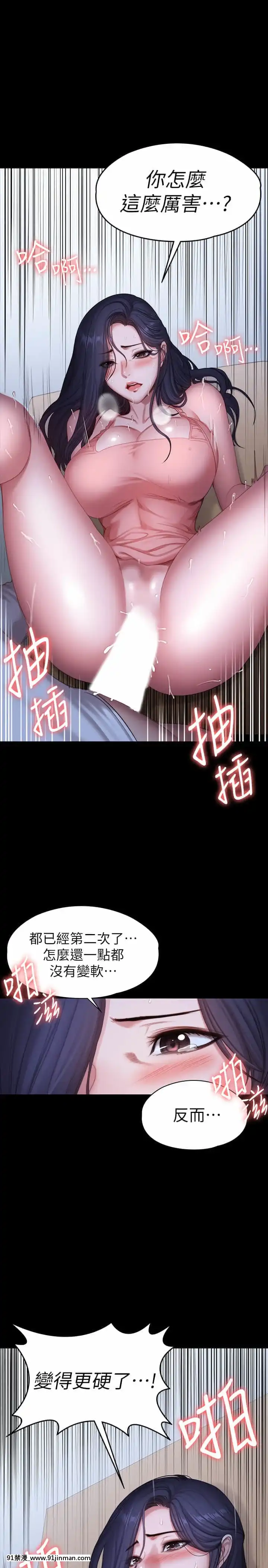健身教練93-94話[18h m]