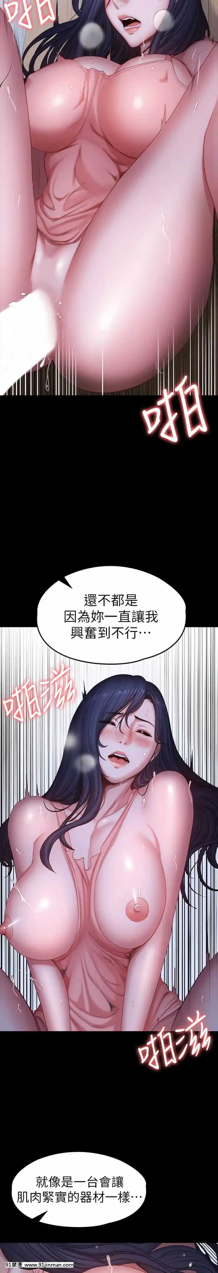 健身教練93-94話[18h m]