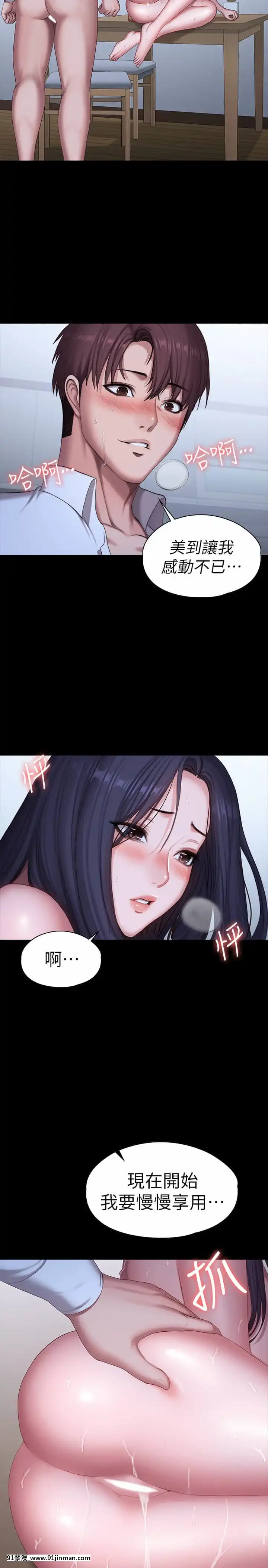 健身教練93-94話[18h m]