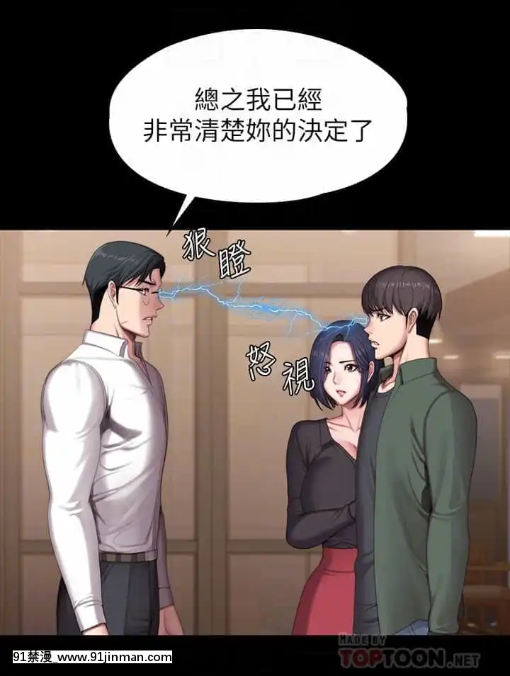健身教練93-94話[18h m]