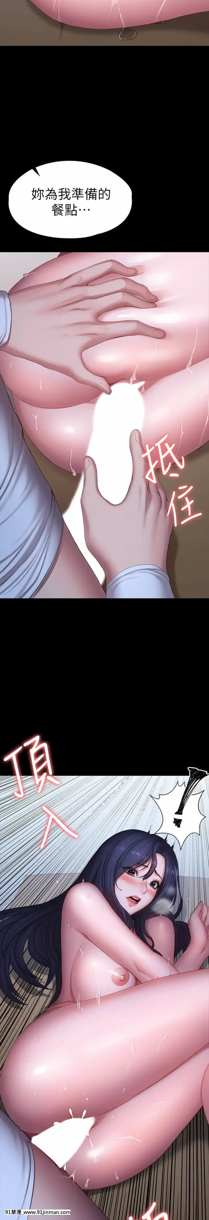 健身教練93-94話[18h m]