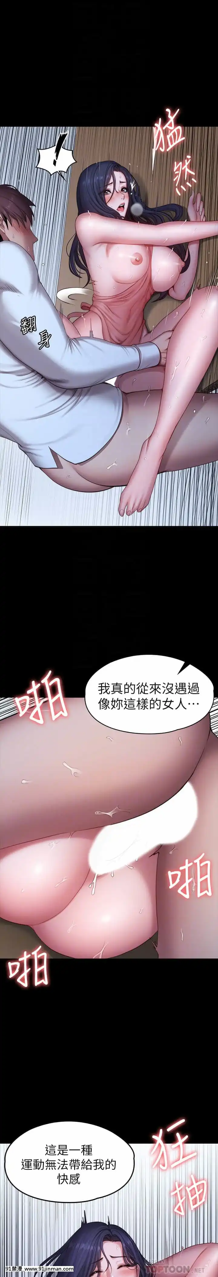 健身教練93-94話[18h m]