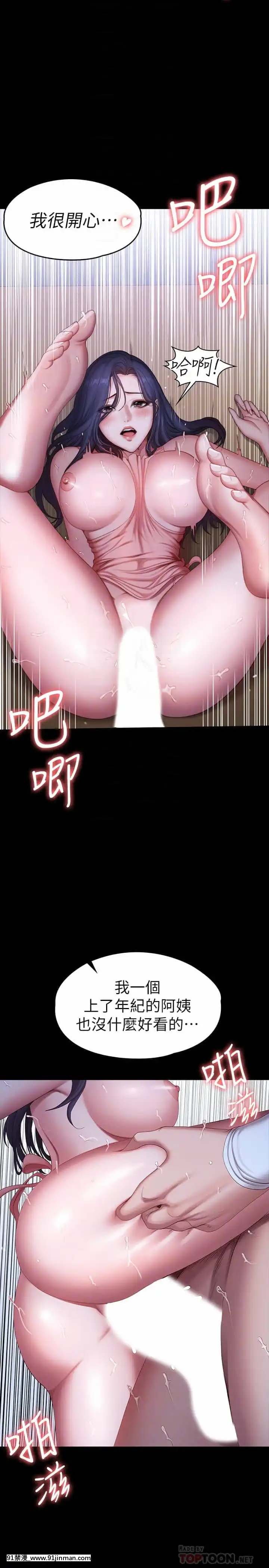 健身教練93-94話[18h m]