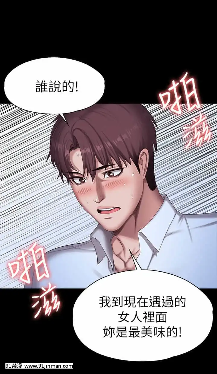 健身教練93-94話[18h m]