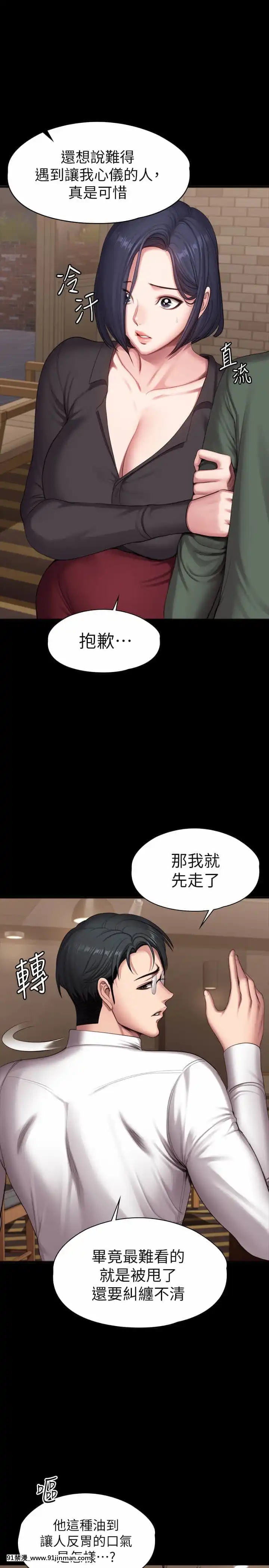 健身教練93-94話[18h m]