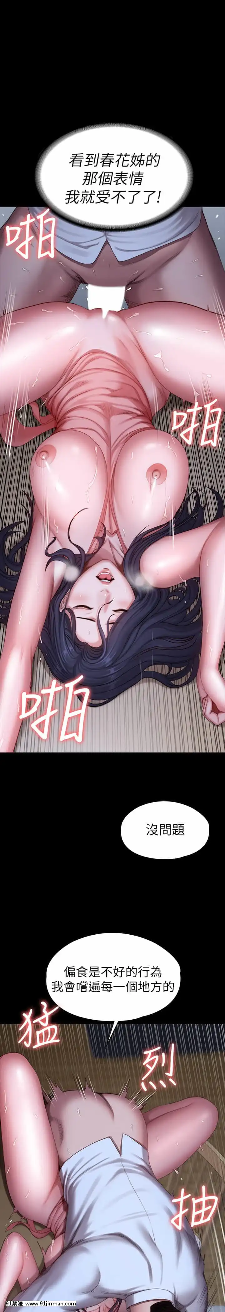健身教練93-94話[18h m]